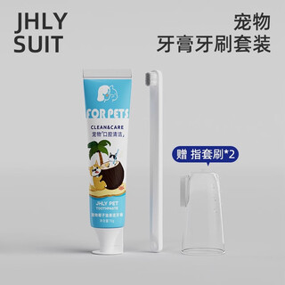 Jhlyjhly pet toothbrush toothpaste cat and dog teeth brushing set coconut flavor removes bad breath edible oral cleansing coconut toothpaste toothbrush set (10,000 hairs)