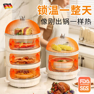 Jczs winter thermal insulation dining table cover meal cover household multi-layer dish cover 2025 new artifact insulated box storage rack three layers + thermal insulation base food grade certification - space saving