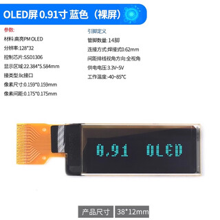 Zave 0.91-inch oled display module