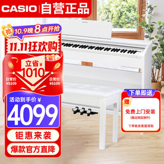 Casio electric piano px870 white upright adult and child 88-key heavy hammer smart app interactive sharing + piano stool