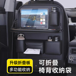 Miaozhan car seat back storage bag dining table hanging bag car storage seat rear storage rack car small table chair back dining table hanging bag leather black