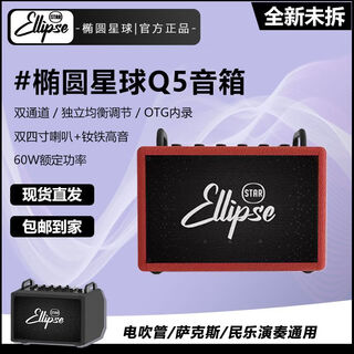 Oval planet q5 mini portable outdoor playing and singing live singing guitar speaker multifunctional bluetooth speaker