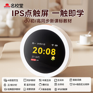 Mingxiaotang g3 time treasure robot ai voice intelligent alarm clock children's early education machine learning machine story toy g3 time treasure built-in junior high school resources + ai