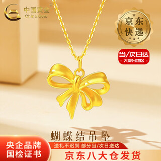 China gold bowknot gold pendant women's fugitive princess necklace pure gold clavicle chain valentine's day birthday gift for girlfriend today/next day delivery bowknot pendant with s925 chain approximately 0.7g