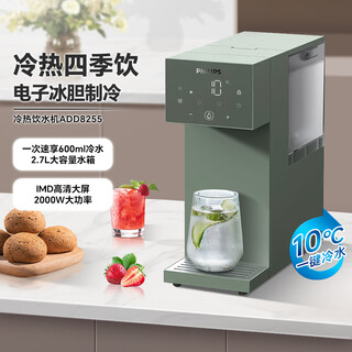 Philips (philips) instant hot water dispenser household hot and cold dual-use small desk desktop water dispenser high power instant hot water dispenser instant hot refrigeration type add8255 regular model instant hot refrigeration type normal temperature water