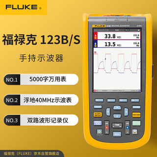 Fluke (fluke) oscilloscope f123b/cn/s industrial handheld oscilloscope fluke-123b/cn/s