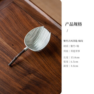 Wen yijia natural purple bamboo whip pure tin tea pick tea shovel creative tea lotus tea pick tea ceremony six gentlemen retro tea spoon tea spoon accessories purple bamboo tea spoon silver plated braid