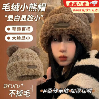 He jiangong hat women's winter bear ears plush cute fashionable versatile thickened warm big head knitted hat for students cute bear plush hat khaki soft and skin friendly | thickened and warm