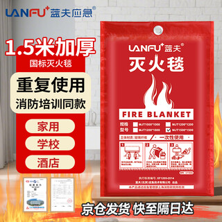 Lanfu fiberglass fire blanket household kitchen fiberglass fire blanket commercial factory hotel 1.5m *1.5m bag