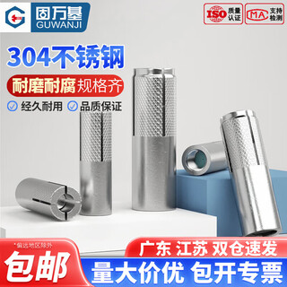 Guwanji 304 stainless steel internal expansion screw pull-explosion internal forced top explosion screw built-in gecko flat explosion bolt expansion tube m8*10*30 2 pieces 304 material