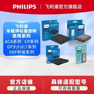 W&p philips car purifier filter gp5301 5201 7101 9101 9301 gsf80 snf60 gsf160plus_full effect filter suitable for gp9101