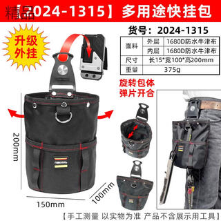 Nakioo quick-hook tool waist bag construction site carpentry nail bag multi-functional electrician bag screw nail bag waist pocket 1315 quick-hook parts bag