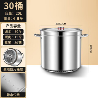 Midelei fin energy-saving barrel commercial fin pot 50 braised meat barrel special extra thick 40 brine barrel stainless steel barrel round 30x32 fin barrel