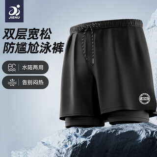 Jiehu swimming trunks men's anti-embarrassing swimming trunks hot spring quick-drying loose boxer beach trunks black 3xl