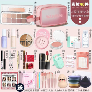 Lameila cosmetics complete set of student makeup set for beginners, beginners, light makeup makeup artist, novice beauty makeup, natural skin color, daily life, 40-piece set