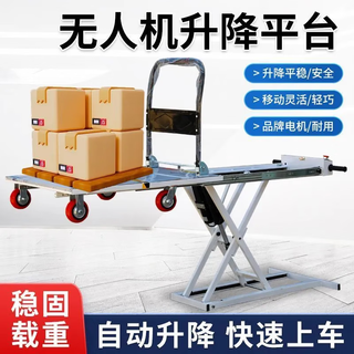 喜目雷克车随车升降平板车电动液压搬运剪叉式升降平台车装车神器 锂电【加强大货车】不锈钢升125cm
