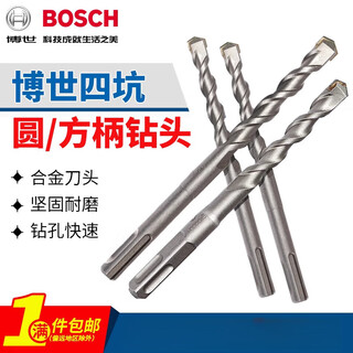 Bosch electric hammer drill bit with round square handle, two pits, two grooves, four pits for drilling concrete alloy through wall impact drill bit, through wall drill, diameter 14mm, length 210mm_two pits, two grooves round