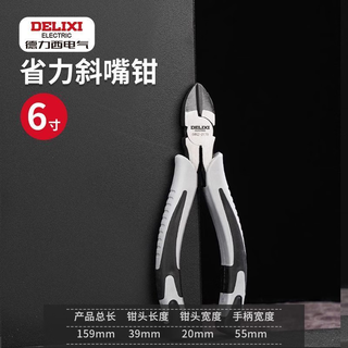 Delixi diagonal pliers for electricians, industrial-grade super-hard small pliers, water mouth, biased mouth pliers, scissors