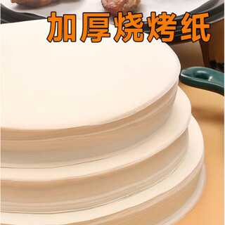He jiagong barbecue paper oil-absorbing paper food special commercial round baking paper barbecue paper silicone paper baking pan air fryer paper pad wholesale price 15cm500 sheets