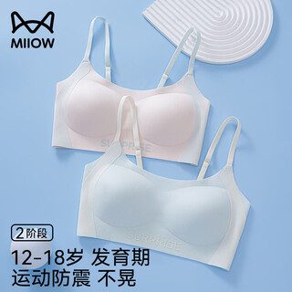 Cat girl underwear for middle and high school students in the second stage of development of children's sports shock-proof seamless vest bra