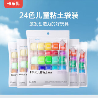 Coloyou non-toxic colored clay clay packet plasticine non-toxic baby handmade diy children's 24-color ultra-light clay bag can be used to make nezha dolls for boys and girls as gifts for primary school students