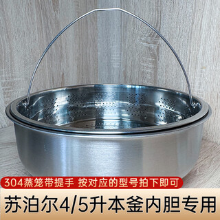 Wing fantasy suitable for this kettle steamer sf40hc4546 steam grid 304 steaming rack 4 liters 5l kettle rice cooker steamer sf40hc45304 steamer
