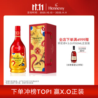 Hennessy vsop cognac french imported wine 700ml 2022 zodiac limited gift box