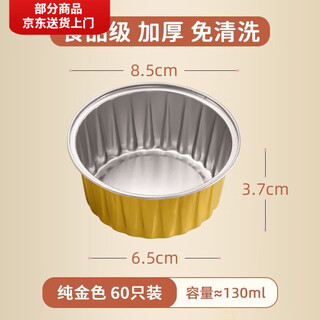 Yong huan hair cake mold steamer rice cake mold thickened household fermented rice cake steamed rice cake small baking pure golden rice cake mold 60 pieces