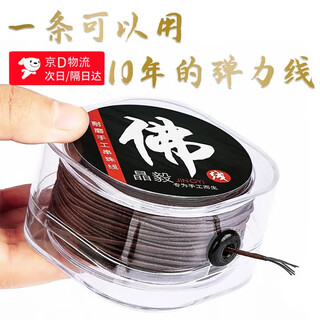 Daiyan bracelet elastic cord core-spun bead rope buddha bead cord diy crystal bracelet cord wenwan string thread star-moon king kong black core-spun elastic cord 1.2 mm 30 meters