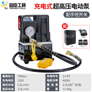 Toolman portable hydraulic electric pump qq700 ultra-small hydraulic pump electric high-pressure hydraulic pump imitation pump 1.2kw rechargeable qq-700 (2 electric and 1 rechargeable)