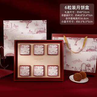 Qiao bo lai 2025 mid-autumn festival gift box packaging box egg yolk cake box liuxin cantonese style mooncake box 6 pieces 8 pieces french style 6 piece mooncake box 50 sets
