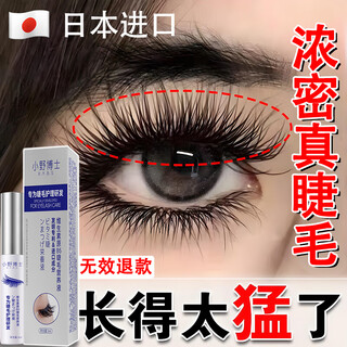 Dr. ono's japanese eyelash growth serum growth serum essence is nourishing and can be matched with under-eye mascara, long and waterproof and does not smudge. take 1 shot of 2 and get 2 tubes/effective pack.