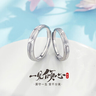 Beijing gold trading center co., ltd. platinum ring pt950 platinum two-way couple ring proposal, birthday, valentine's day gift for boyfriend and girlfriend, about 8.42g, one pair