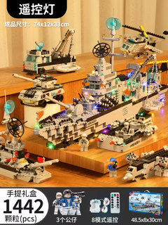 Qili color building blocks small particles 2025 military assembly toy boy ship aircraft carrier children's gift 7-change classic black remote control light version boxed 74cm patrol