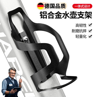 Jingxing german high quality bicycle water bottle rack mountain bike road bike universal ultra-light aluminum alloy water cup rack cycling equipment upgraded alloy model black comes with tools + 2 screws