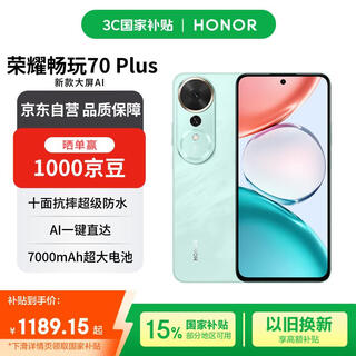 Honor play 70 plus 12+256 xiaoshanqing new large screen ai 7000mah large battery 5g mobile phone free phone coupons national subsidies