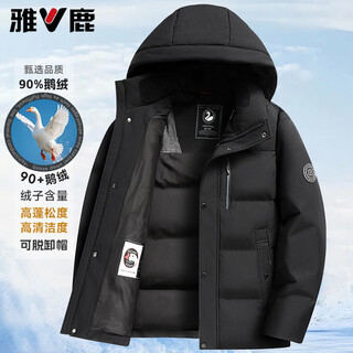 Yalu 90% goose down down jacket men's short removable hood thickened warm casual business autumn and winter jacket