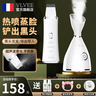 Vlvee blackhead shovel ultrasonic peeling machine to remove blackheads and suck blackheads instrument pore cleaner acne closed mouth cleansing instrument household ion introduction export electric beauty instrument classic white blackhead shovel + white hot spray facial steamer