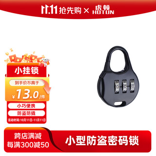 Hotun combination lock suitcase backpack home dormitory storage bookcase drawer gym small model mini lock helmet padlock black mg02-34h