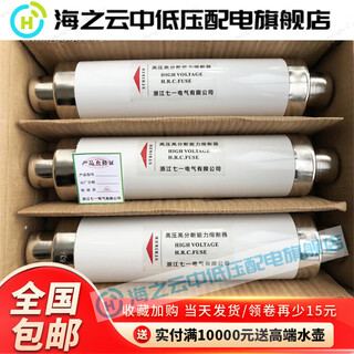 High voltage fuse xrnt1012kv high breaking current limiting fuse tube fuse 50a63a80a100a125a