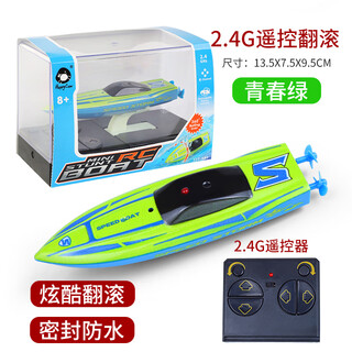 山头林村男孩迷你遥控快艇24G防水高速黑科技玩具船510岁 闲牛_青春绿_迷你翻滚快艇 5v充电头+2节7号遥控电池+螺丝刀