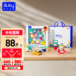Auby hand rattle gift box 0-1 year old infant toy newborn gift box teether 0-6 months comfort full moon gift