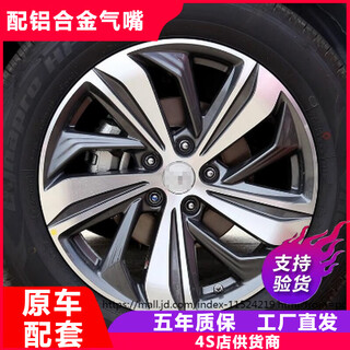 Jiayi is suitable for new and old models of changan cs75 plus, noble luxury elite exclusive 17-inch and 18-inch wheels, original model, 18-22 model changan cs75plus 18-inch original car