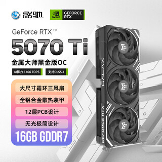 Galaxy geforce rtx 5070 ti metal master black gold edition oc 16gb gddr7 dlss 4 e-sports game design editing ai computer graphics card