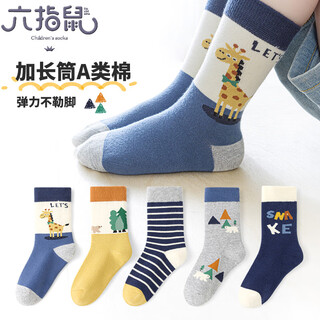 Six-fingered mouse autumn and long socks for boys and girls, autumn and winter thick cotton baby girl's high tube socks for children 7 years old