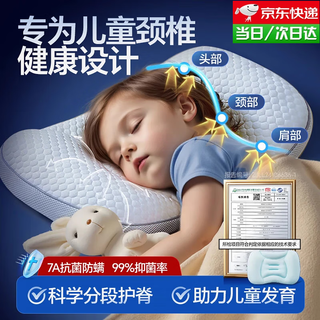 Baby-friendly tree children's pillow 3-8 years old kindergarten students nap pillow baby 2-6 years old children special zone neck protection summer 5 sky blue-h1 0-3 years old pillow height 1.5-3cm, comfortable sleep spine protection, children only
