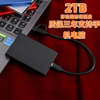 Huwei is suitable for mobile phones and computers 16t mobile solid state drive 8t high speed 4t portable 2t hard drive 1t external 2000gb black 3.0+ quadruple gift 21st generation