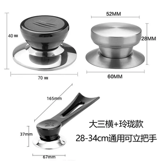 Yusenyi universal glass pot lid handle accessories suitable for pot handles stainless steel anti-scalding wok milk pot pot lid top cap combination pack