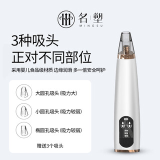 Mingsu blackhead extractor blackhead cleaning magic facial bubble cleaning beauty instrument pore acne cleaning ordinary model - free 3 types of suction heads - traditional dry blowing not recommended