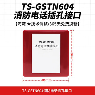 Gst gulf fire telephone extension ts-gstn601 gulf fire telephone host n60 system original s-gstn604 fire telephone interface
